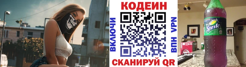 Кодеиновый сироп Lean Purple Drank  даркнет телеграм  Монино 