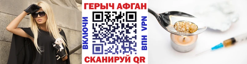 наркошоп  Монино  ГЕРОИН белый 