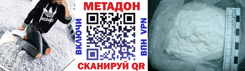 Метадон белоснежный где купить наркоту Монино