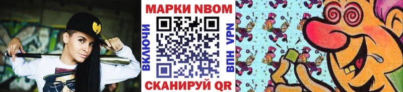Марки 25I-NBOMe 1500мкг  нарко площадка какой сайт  Монино  дарнет шоп  hydra вход 